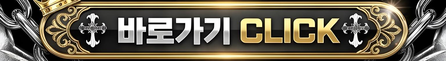 바로가기 CLICK